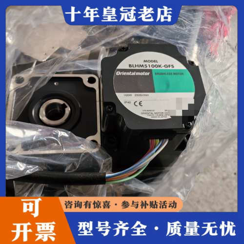 议价东方电机BLH5100K-30FR,减速器GFS5G30FR议价