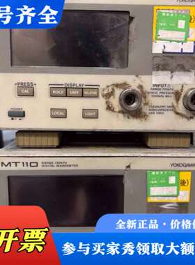议价YOKOGAWA MT110 数字压力计 （130kPa和7议价