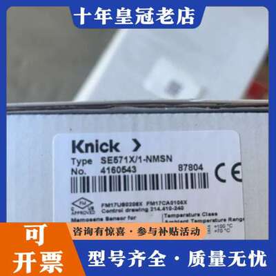 议价Knick科伲可 SE571X/1-NMSN pH传感器可维修