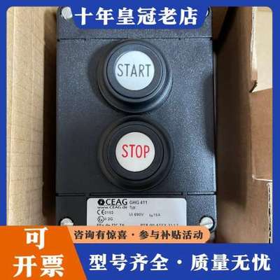 议价德国CEAG防爆按钮 GHG411 防爆开关 Coope可维修