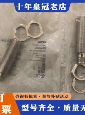 议价正品！！巴鲁夫接近开关正品BES008L ！议价