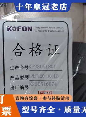 议价科峰减速机   KPLF120-10-LB议价