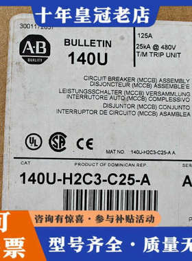 议价AB 140U-H2C3-C25-A议价