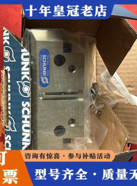 议价SCHUNK PGN+125/2 371153机械气爪议价