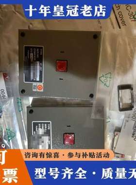 议价 FURUNO IC-307 SSAS按钮两个，库存可维修