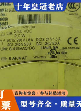 议价890020 1台 S1WP 皮尔兹安全继电器 pilz议价