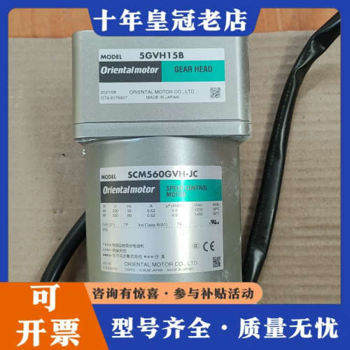 议价东方电机 560GVH-JC 加 5GVH15B减议价