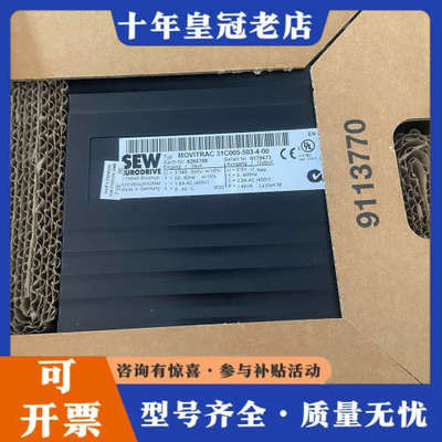 议价SEW变频器MOVITRAC 31C005-503-4-00议价