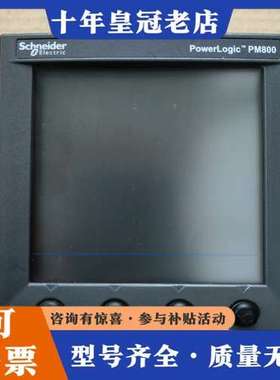 议价多功能表PM800可维修