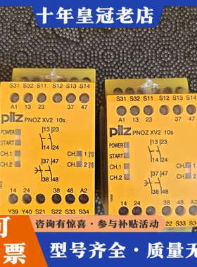 议价德国PILZ皮尔兹PNOZ XV2安全继电器，型号77450议价