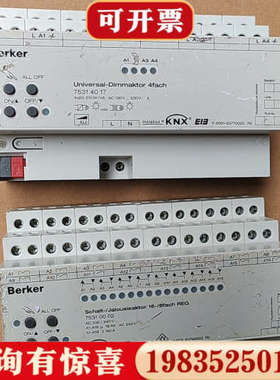 议价Berker博科智能家居控制器驱动器，议价