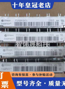 议价FS150R12KT4     FS75R12KE3G议价