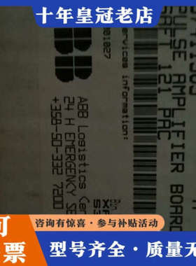 议价ABB脉冲放大板SAFT 121PAC议价