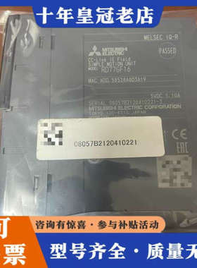 议价三菱模块RD77GF16一台，实物如下图所示，正议价