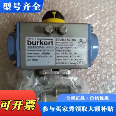 议价BURKERT DIN EN15714  ，议价