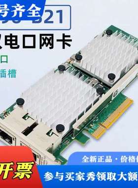 议价HP 656596-B21 656594-001万兆双口议价