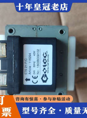议价 瑞士专用泵 GOTEC抽精泵电磁泵ETS 21-P/C议价