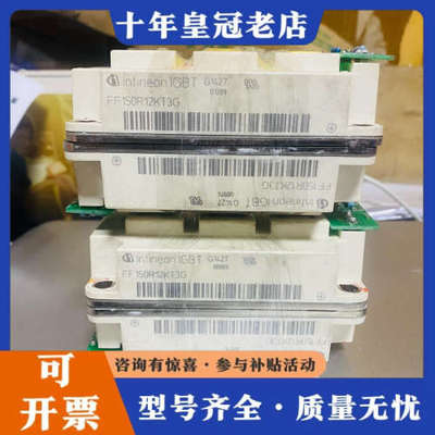 议价英飞凌模块FF150R12KT3G的，成色漂亮，原字原码议价