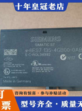 议价plc模块 135-4GB00议价