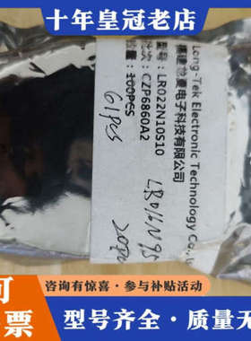 议价LR022N10S10有61pcs，议价