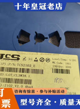 议价TCS2102-E有1875个，SE9016LF有990，E议价