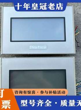 议价普洛菲斯触摸屏  GP4106G1D 件  成色漂亮可维修