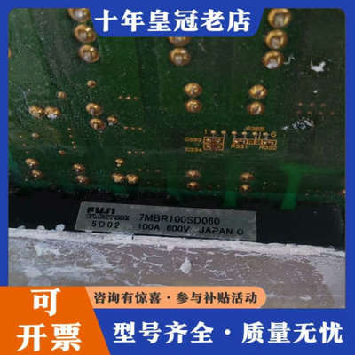 议价7MBR100SD060模块，实物图，打表正常，带板子1议价
