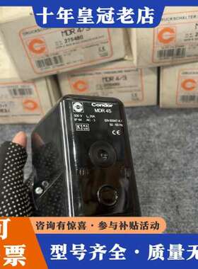 议价德国CONDOR空压机压力开关MDR4/3 275480 阿可维修