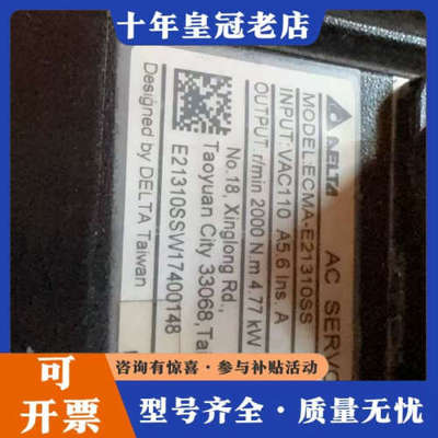 议价台达电机：E21310SS，E21315RS,成色如图，议价