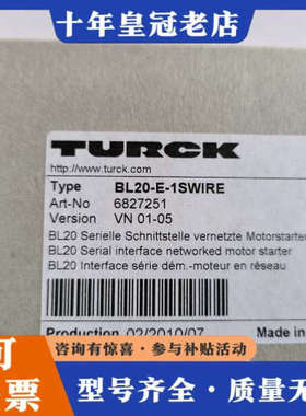 议价图尔克模块BL20-E-1SWIRE 6827251议价