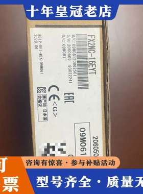 议价正品FX2NC-16EYT一台，实物如下图所示，可维修