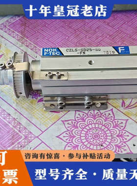 议价NOK F.TEC气缸，型号：CZLS-SD25-50-FN议价