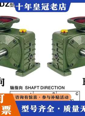 议价WPDZ80型涡轮蜗杆减速机可维修