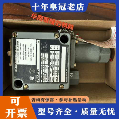 议价AB压力开关836T-T350J 836T-T252J  8议价