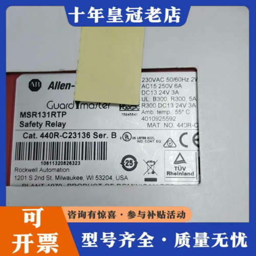 议价罗克韦尔继电器MSR131RTP 440R-C23139议价