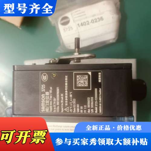 议价萨姆森阀门定位器3725-1120000000议价
