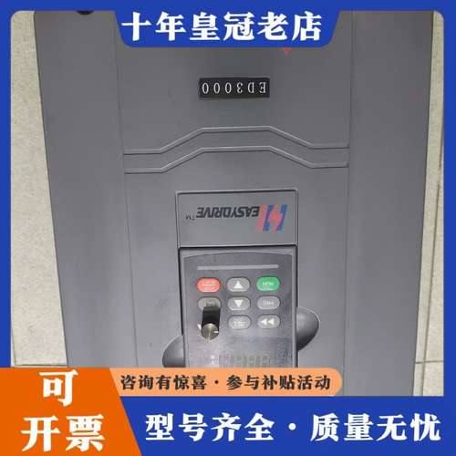 议价易驱变频器ED3000-4T0055M/4T0075FP可维修