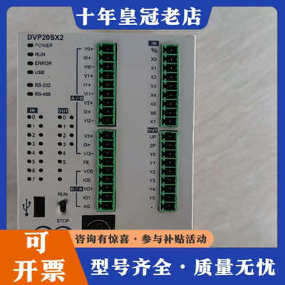 议价台达PLC DVP20SX211T成色实物图，功能正常议价