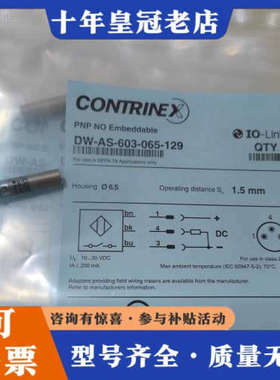 议价DW-AS-603-065-129康睿得传感器正品议价