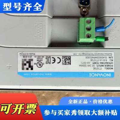 议价汇川触摸屏IT7070E议价