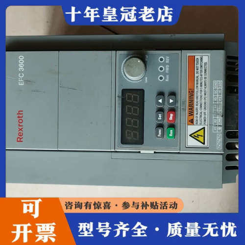 议价力士乐变频器一台，EFC3600议价