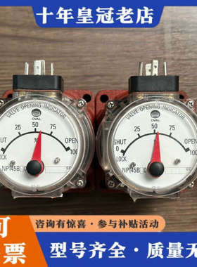 议价OVAL NPI45B20，1158cc，阀位指示器。议价