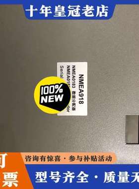 议价 NMEA0183数据 信号分配器 NMEA918，2进可维修