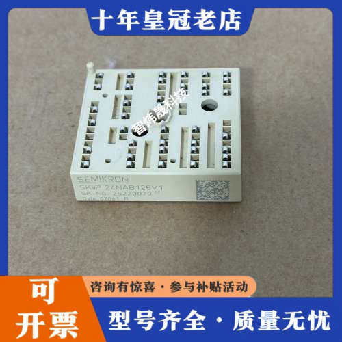 议价SKiiP 24NAB126V1议价