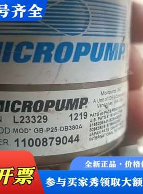 议价美国MICROPUMP磁力泵，型号L23329，成色如图，功议价
