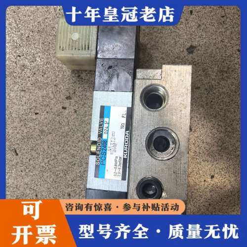 议价：PCS2408： 黑田电磁阀：实物图片：：议价