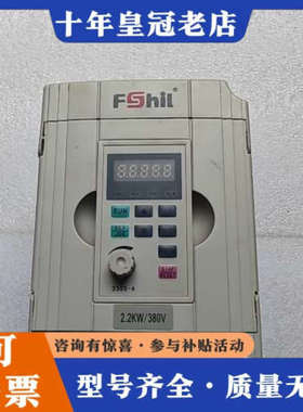 议价FS Hil变频器330S S0022G3，2.2KW/38议价
