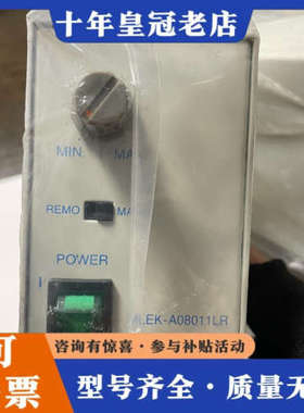 议价茉丽特光源，库存2个，MLEK-A08011LR，成议价