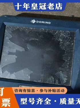议价多米诺DOMINO触摸屏，型号Touchpanel Type可维修