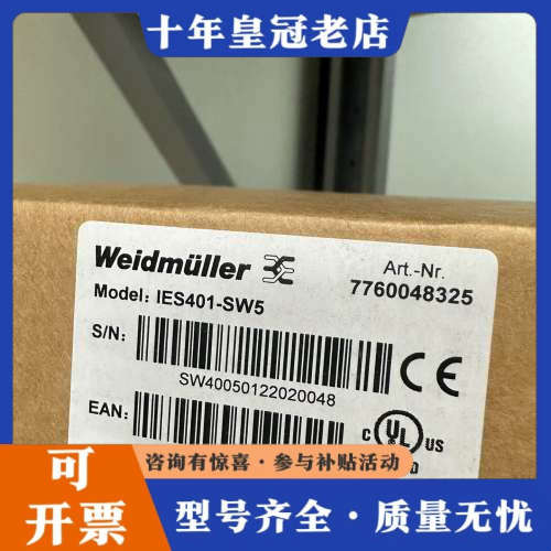议价魏德米勒 交换机 7760048325 IES401-SW5议价